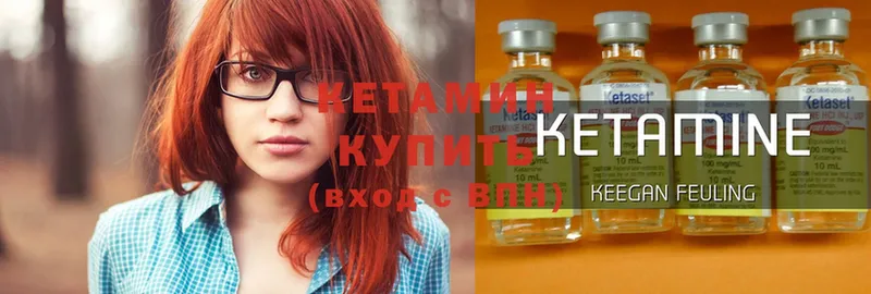 КЕТАМИН ketamine  shop какой сайт  Ижевск 