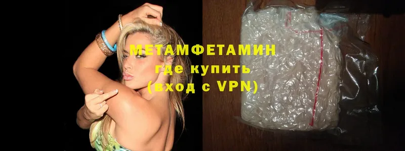 Метамфетамин Methamphetamine  даркнет как зайти  Ижевск  ОМГ ОМГ  